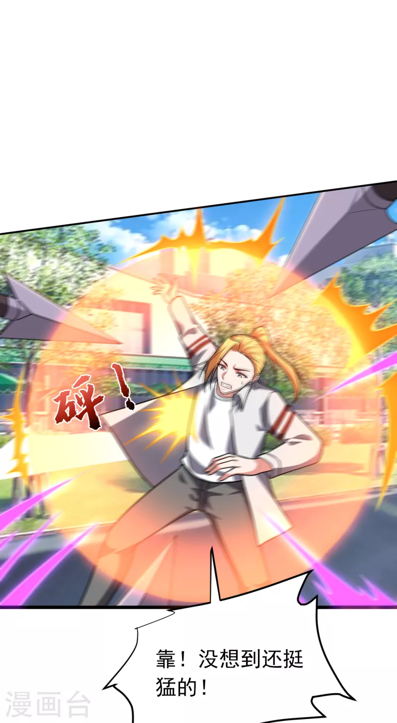 第255话 拿下他们！要活的！ 第31页