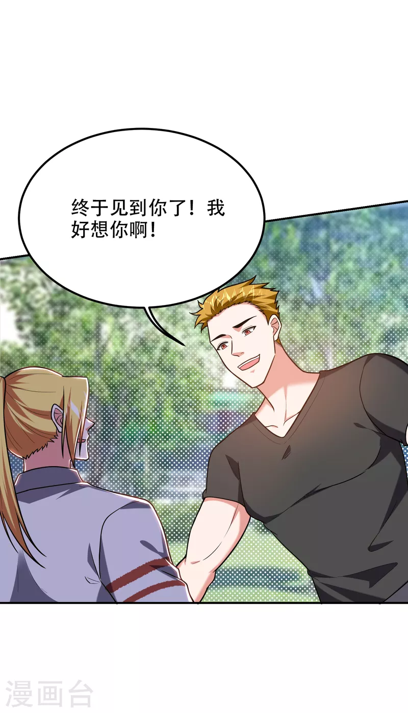 第256话 地狱战队…阎罗王！ 第7页
