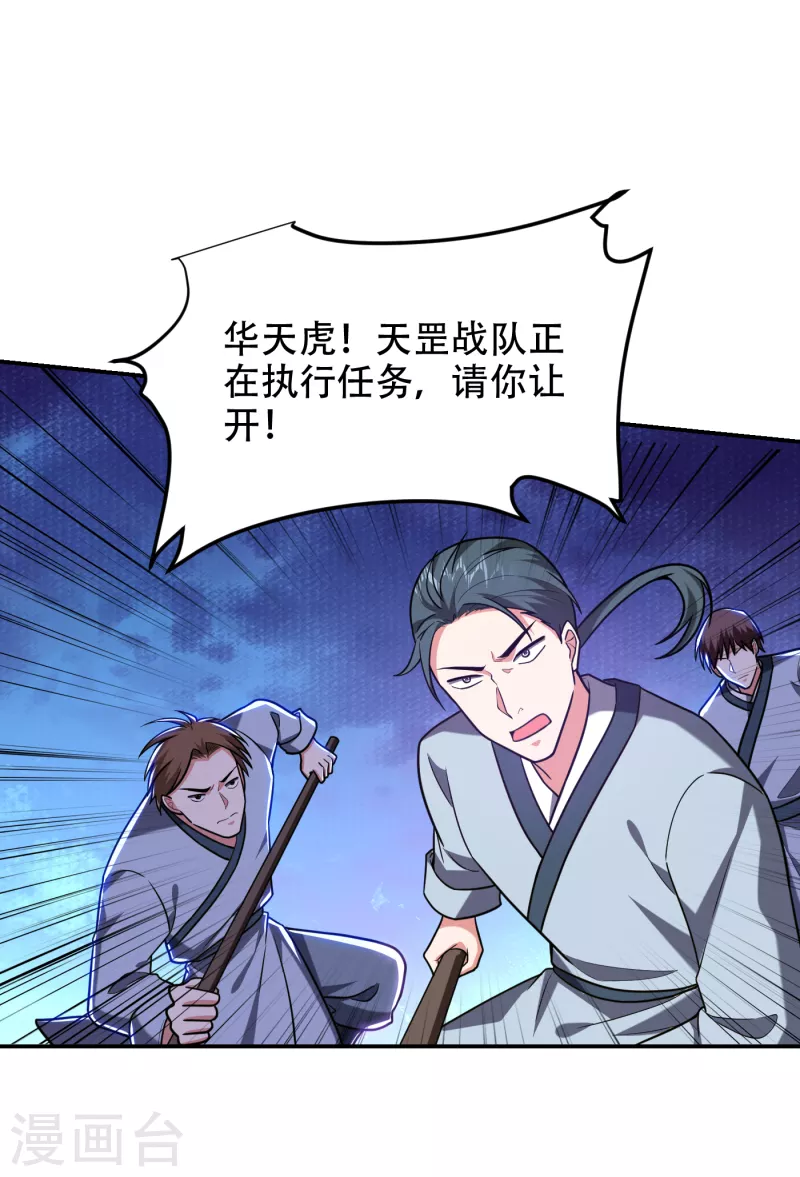 第256话 地狱战队…阎罗王！ 第9页