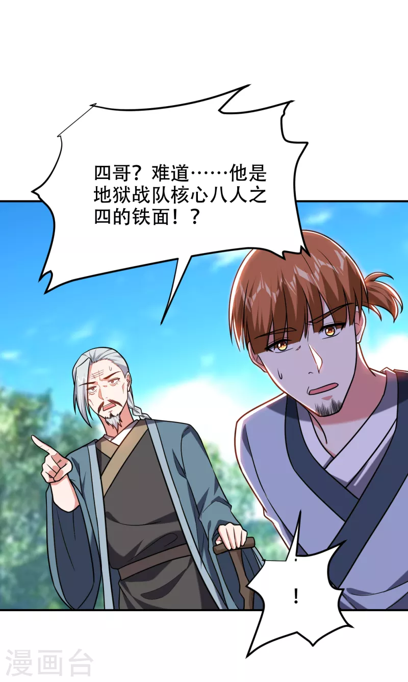 第256话 地狱战队…阎罗王！ 第11页