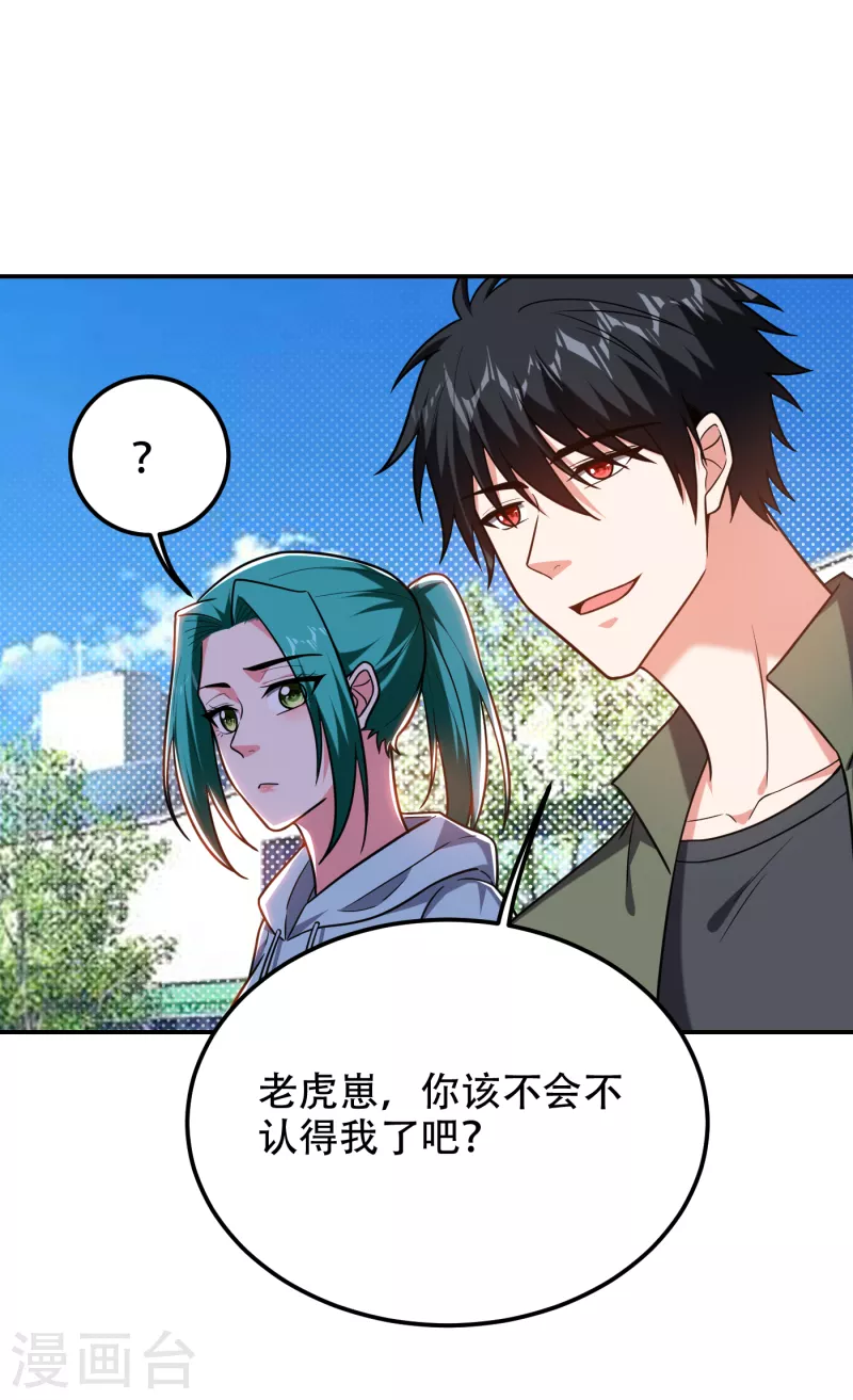 第256话 地狱战队…阎罗王！ 第16页