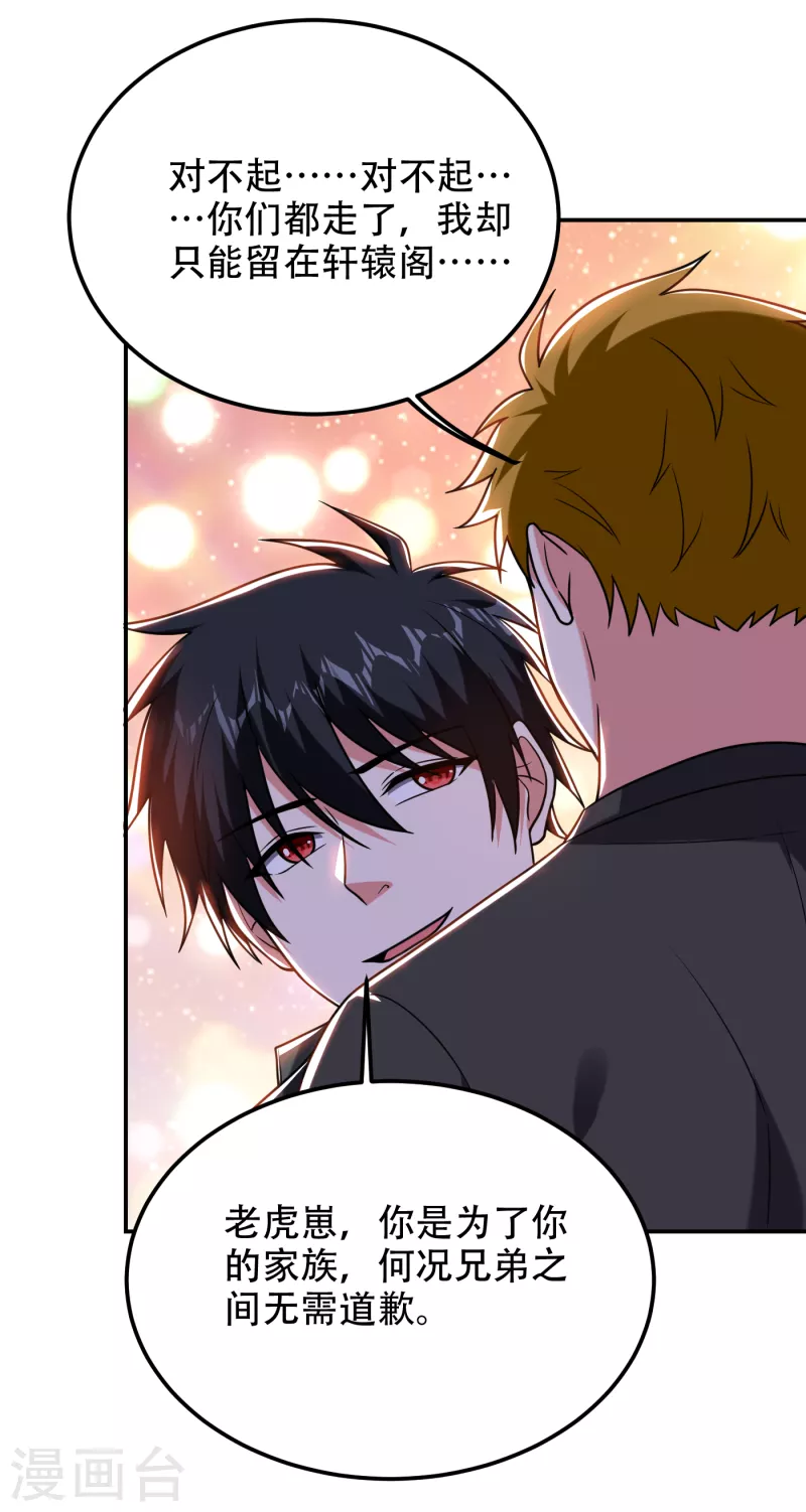 第256话 地狱战队…阎罗王！ 第19页