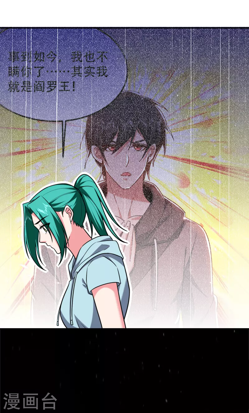 第256话 地狱战队…阎罗王！ 第21页