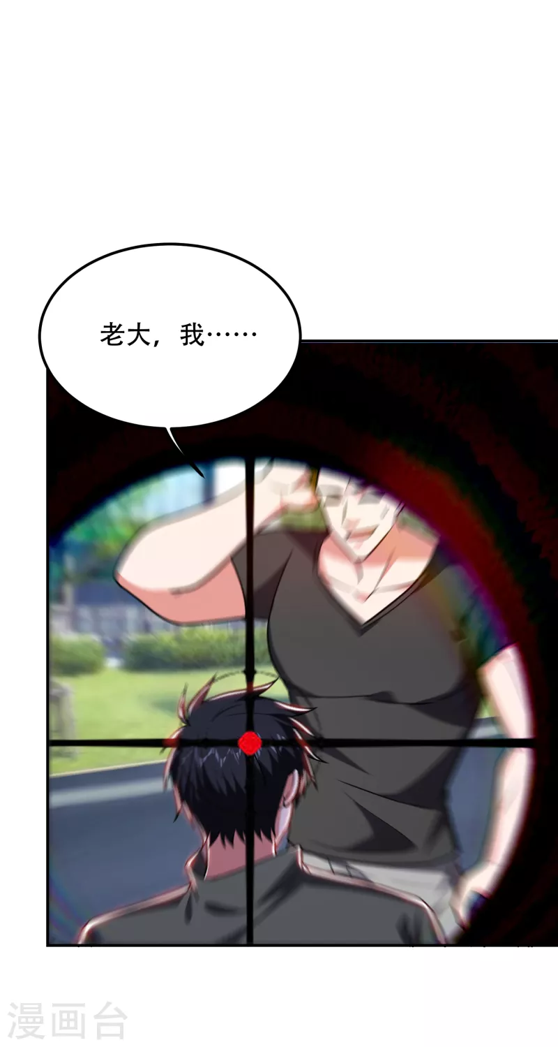 第256话 地狱战队…阎罗王！ 第25页