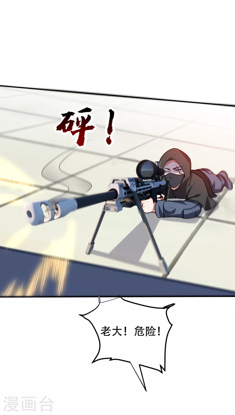第256话 地狱战队…阎罗王！ 第27页