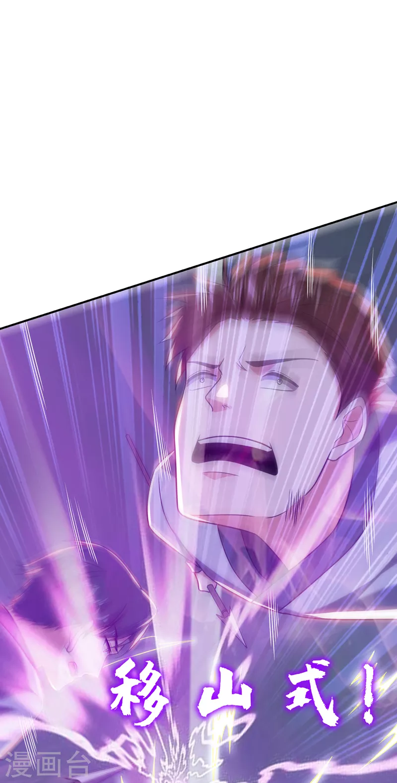 第257话 还有谁敢拦我？！ 第14页