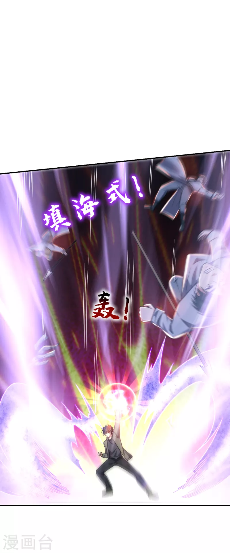 第257话 还有谁敢拦我？！ 第16页