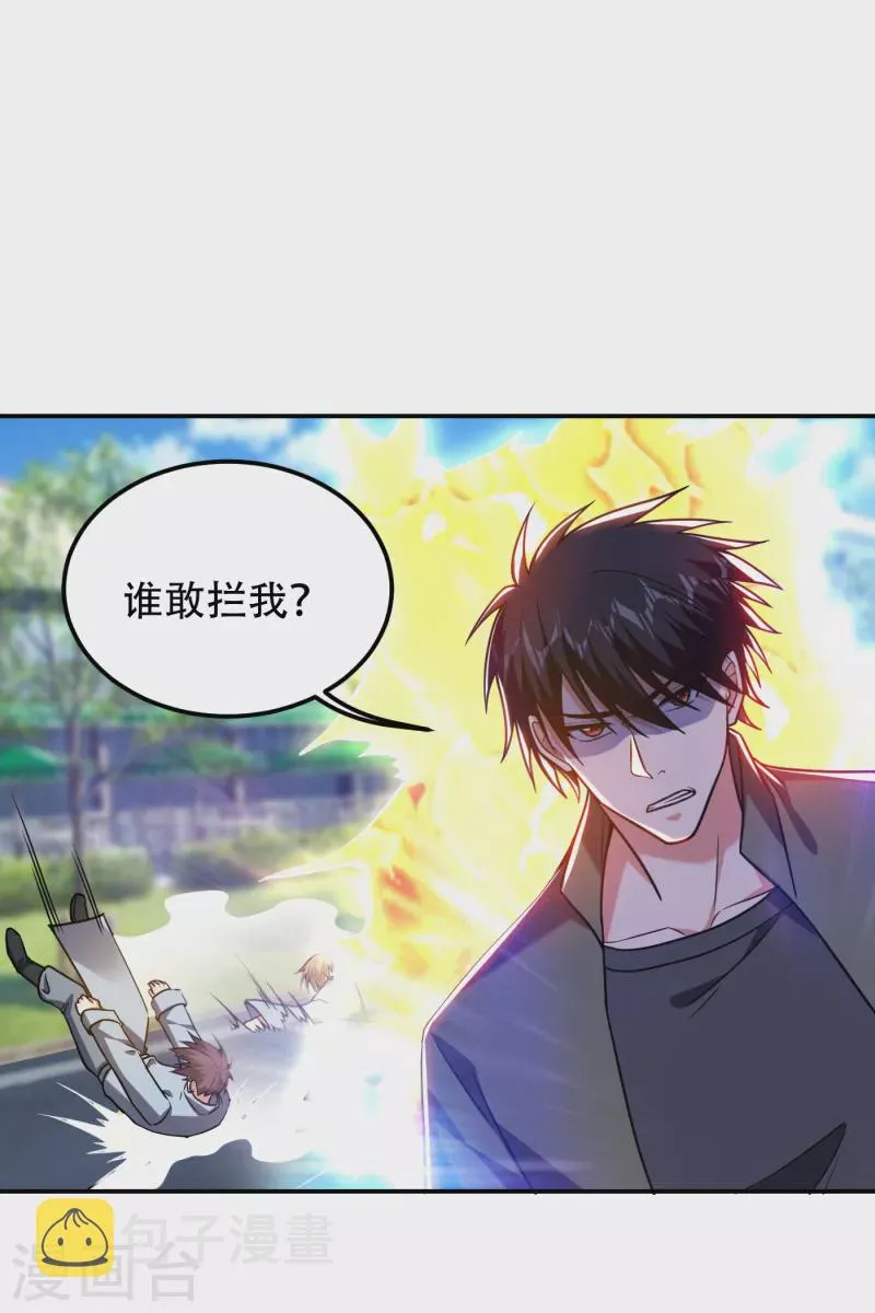 第257话 还有谁敢拦我？！ 第17页