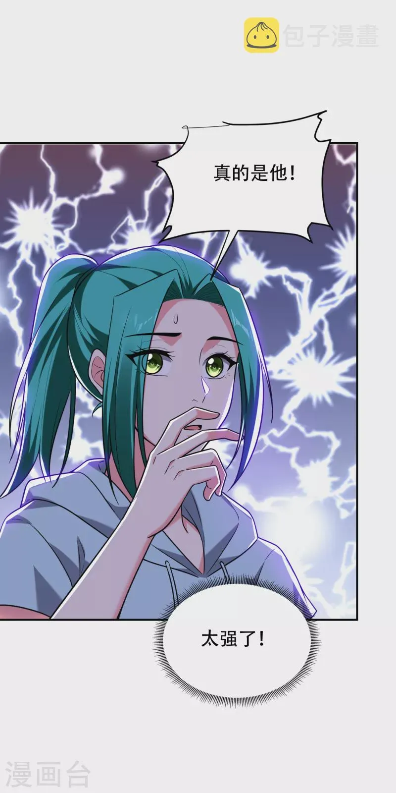 第257话 还有谁敢拦我？！ 第20页
