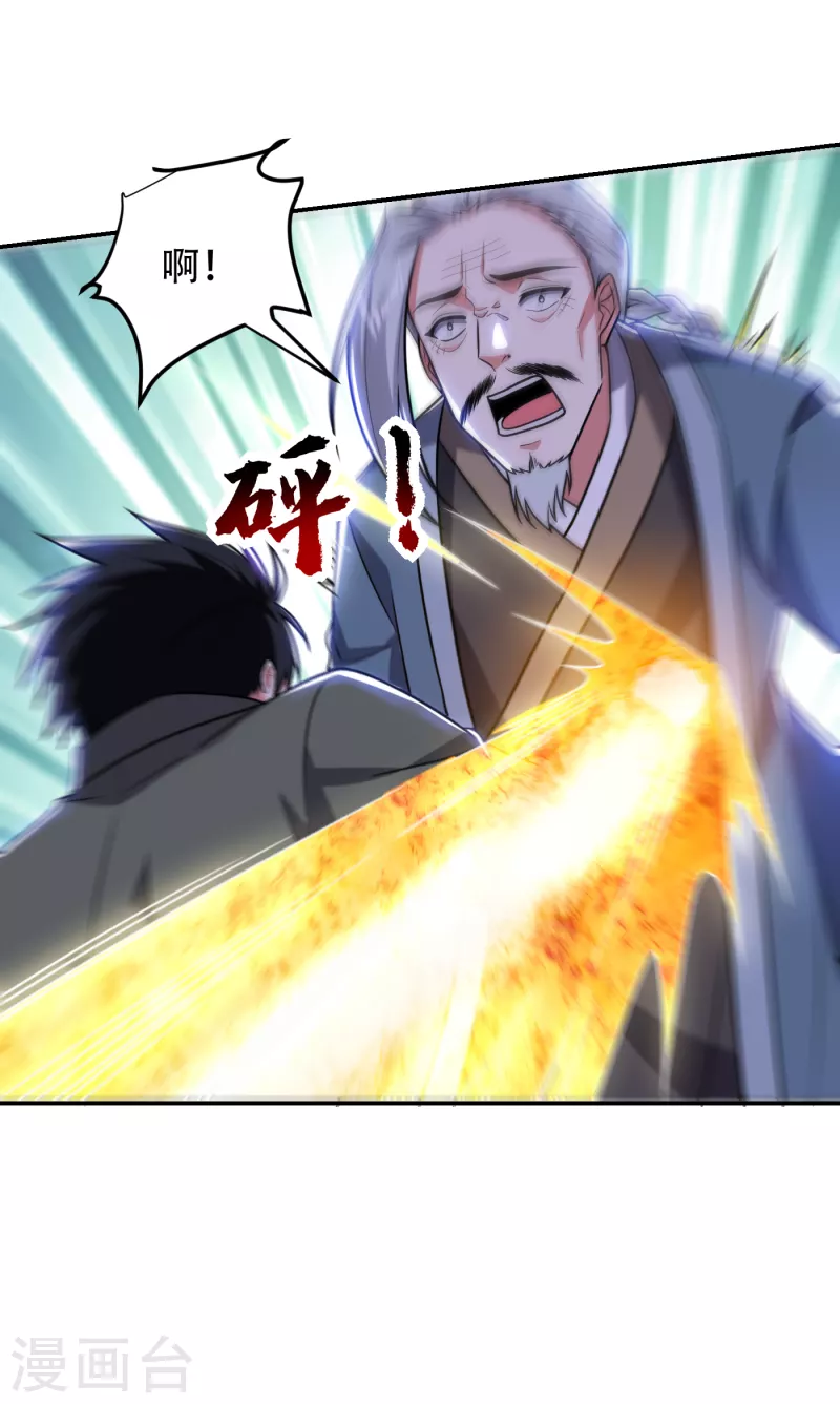 第257话 还有谁敢拦我？！ 第22页