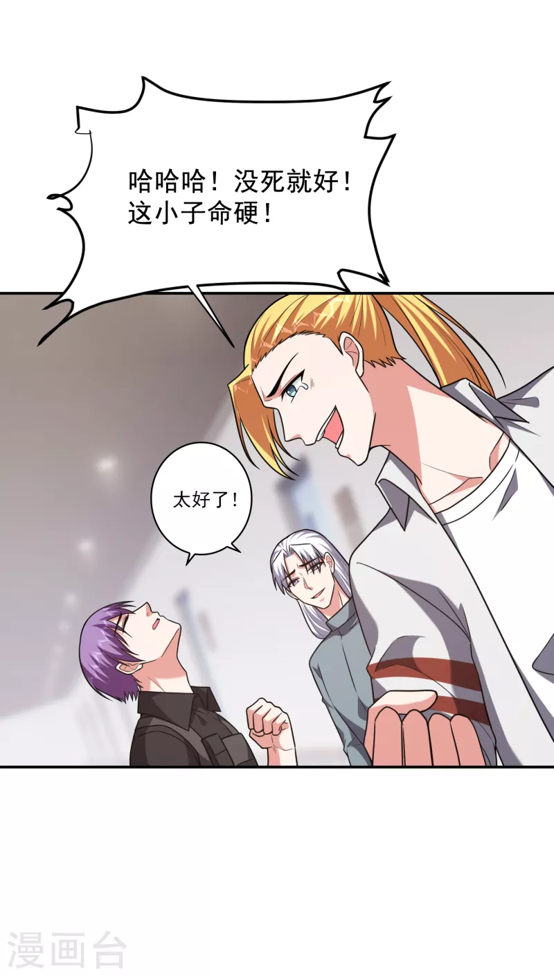 第257话 还有谁敢拦我？！ 第32页