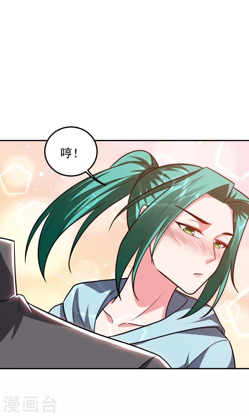 第258话 这丹药有这么厉害？ 第25页