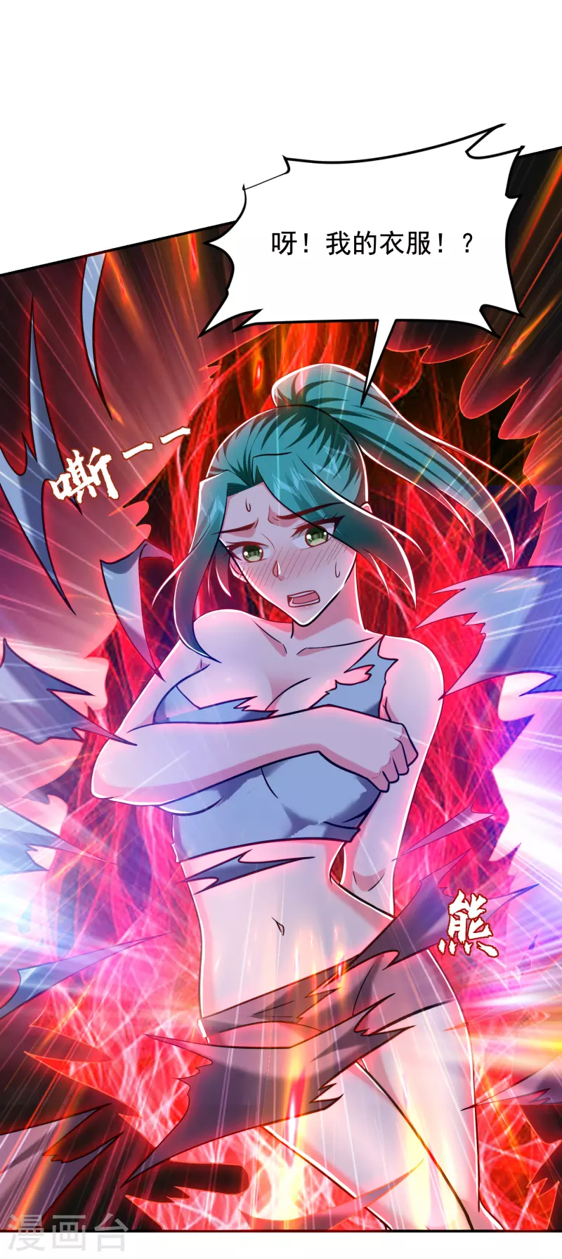 第258话 这丹药有这么厉害？ 第31页