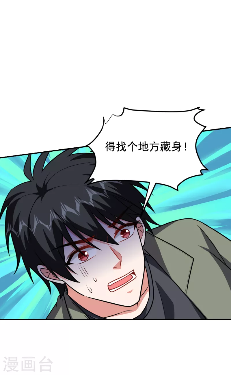 第258话 这丹药有这么厉害？ 第32页