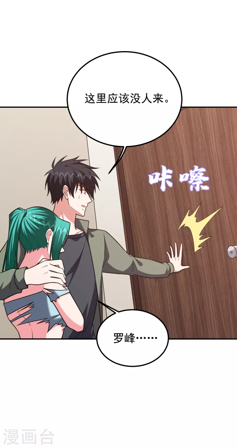 第258话 这丹药有这么厉害？ 第34页