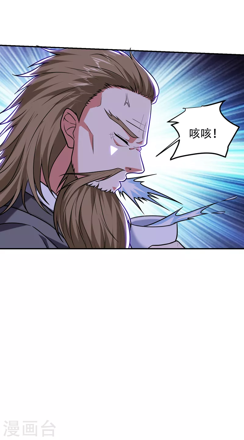 第260话 你想听什么歌？！ 第3页