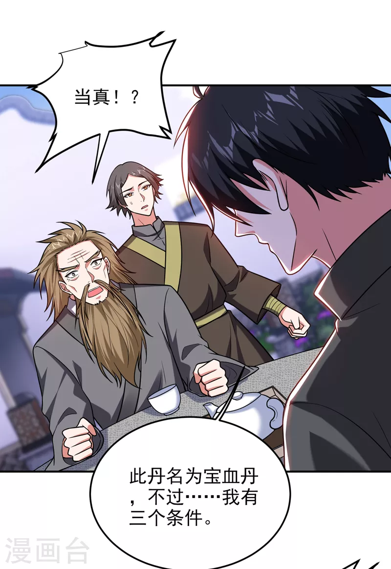 第260话 你想听什么歌？！ 第14页
