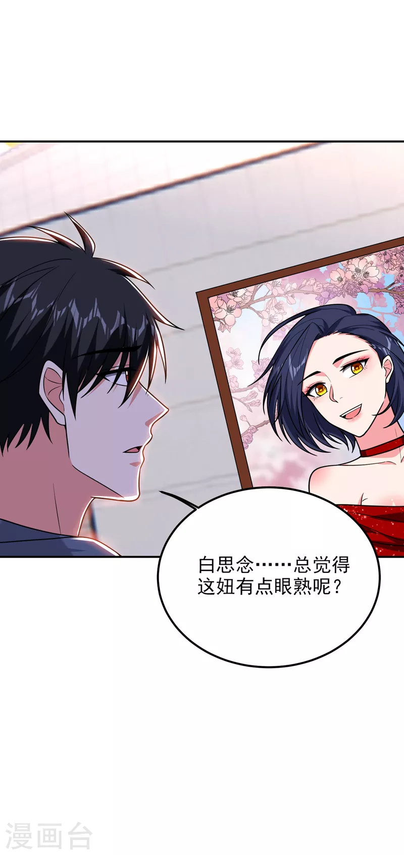 第260话 你想听什么歌？！ 第21页