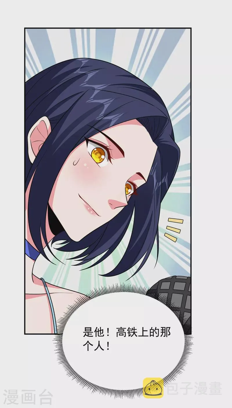 第260话 你想听什么歌？！ 第30页