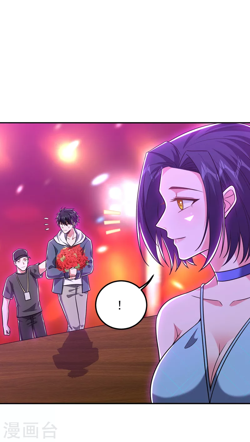 第261话 我们不是一个级别！ 第19页