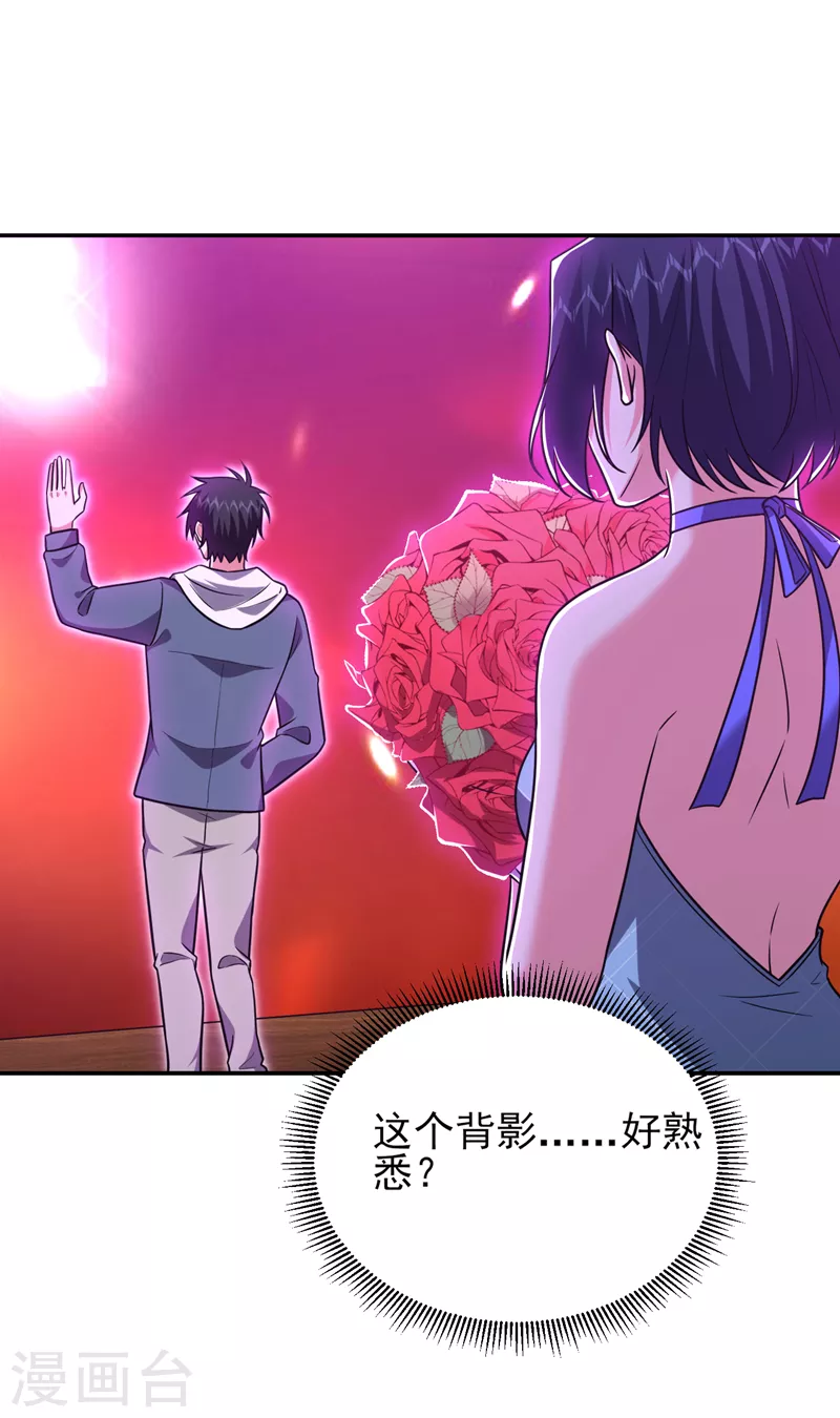 第261话 我们不是一个级别！ 第22页
