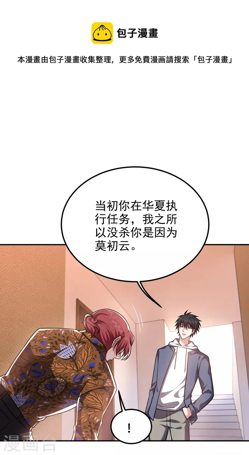 第262话 你们好自为之！ 第1页