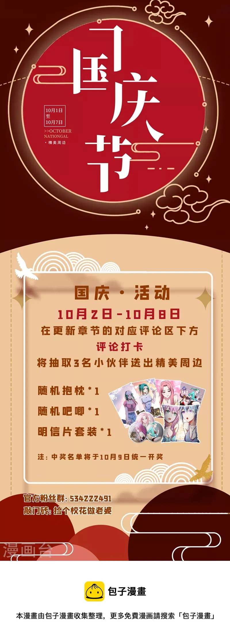 第262话 你们好自为之！ 第32页