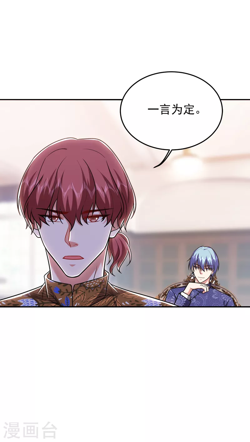 第263话 千家注定登顶巅峰！ 第26页