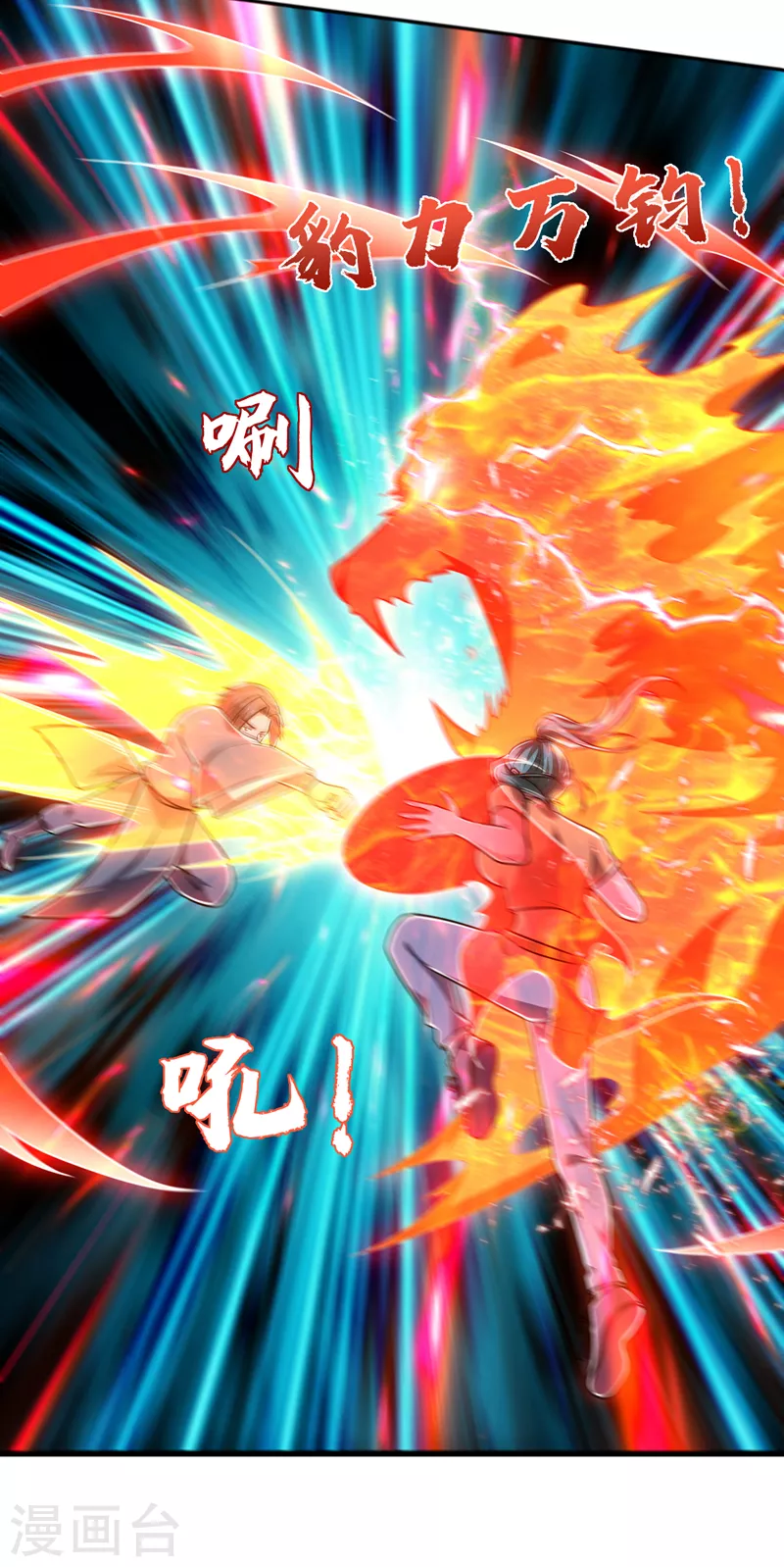 第264话 我们被当成诱饵了！ 第10页