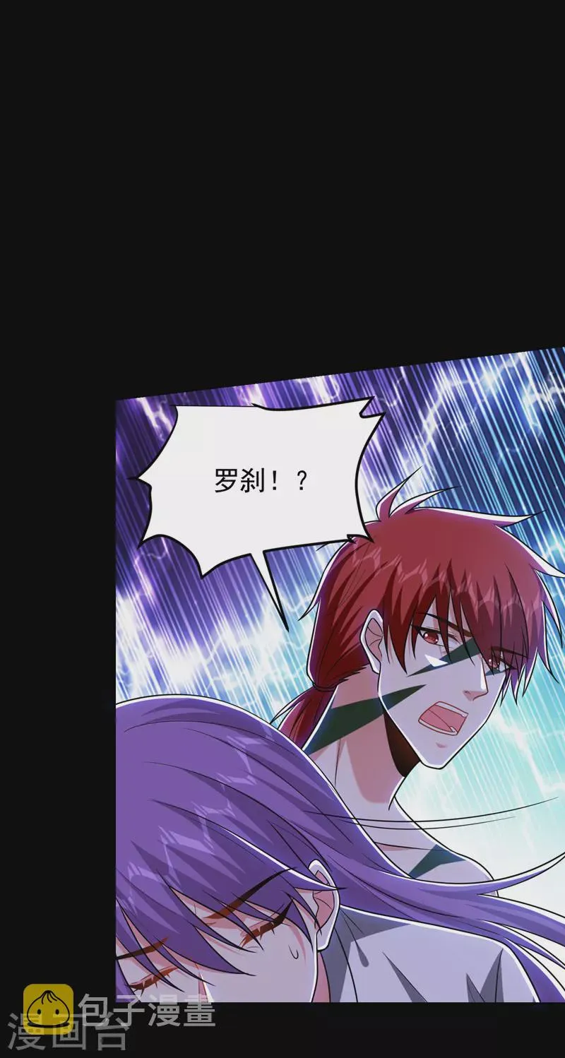 第265话 玉罗刹是不可取代的 第8页