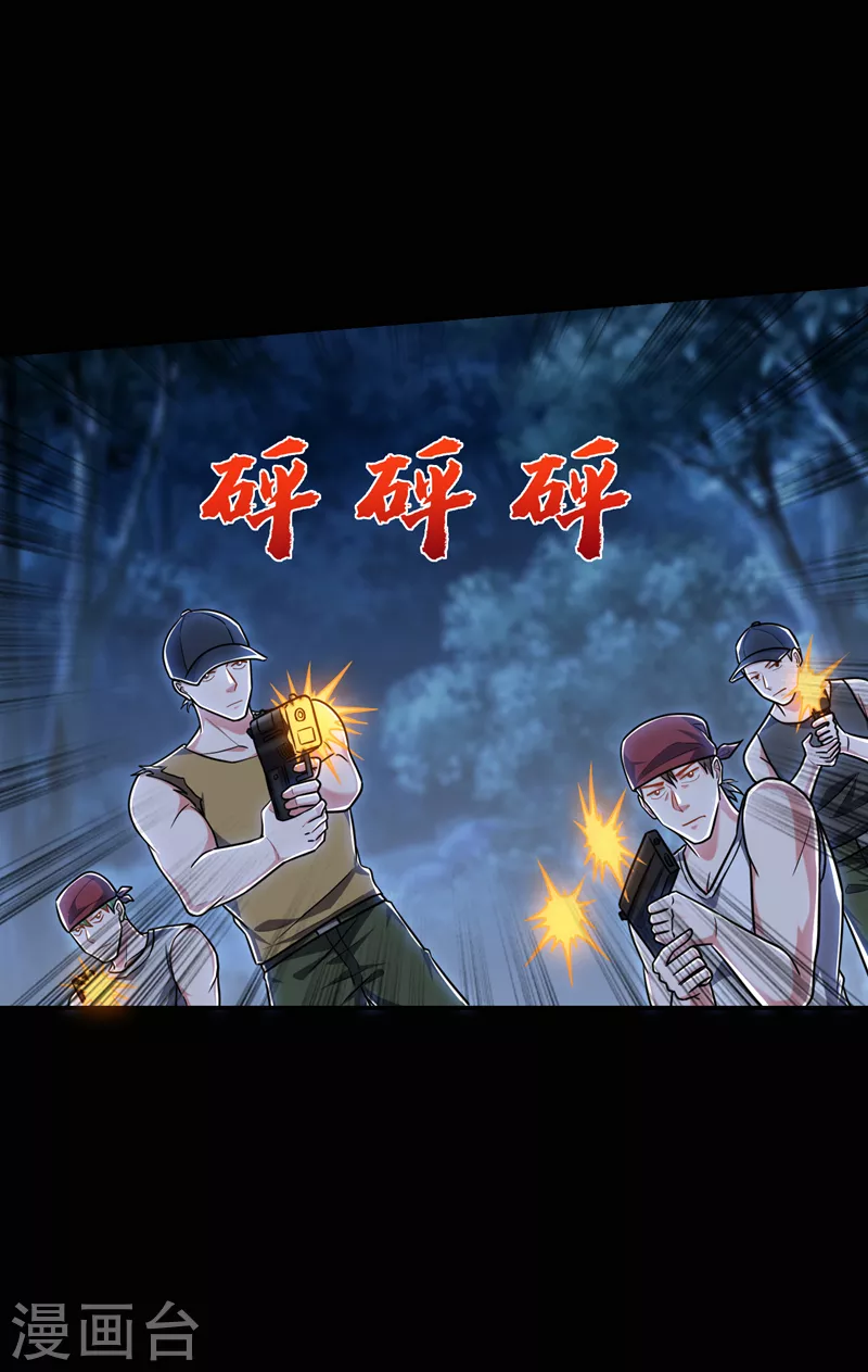 第265话 玉罗刹是不可取代的 第13页