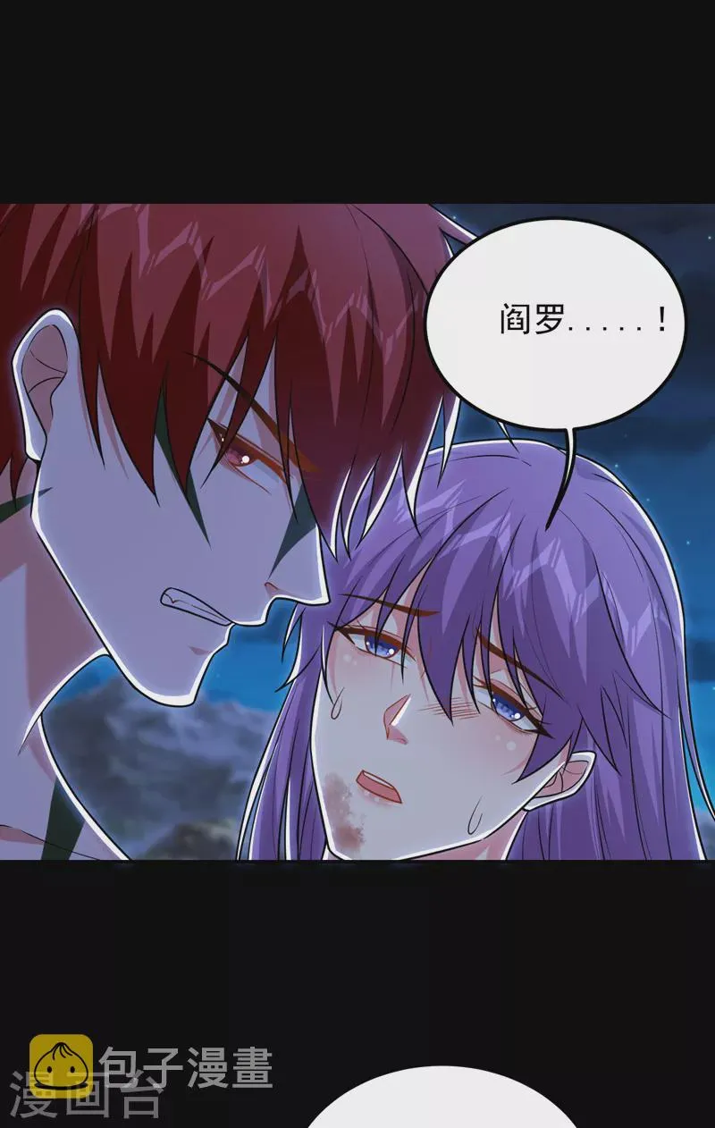 第265话 玉罗刹是不可取代的 第15页