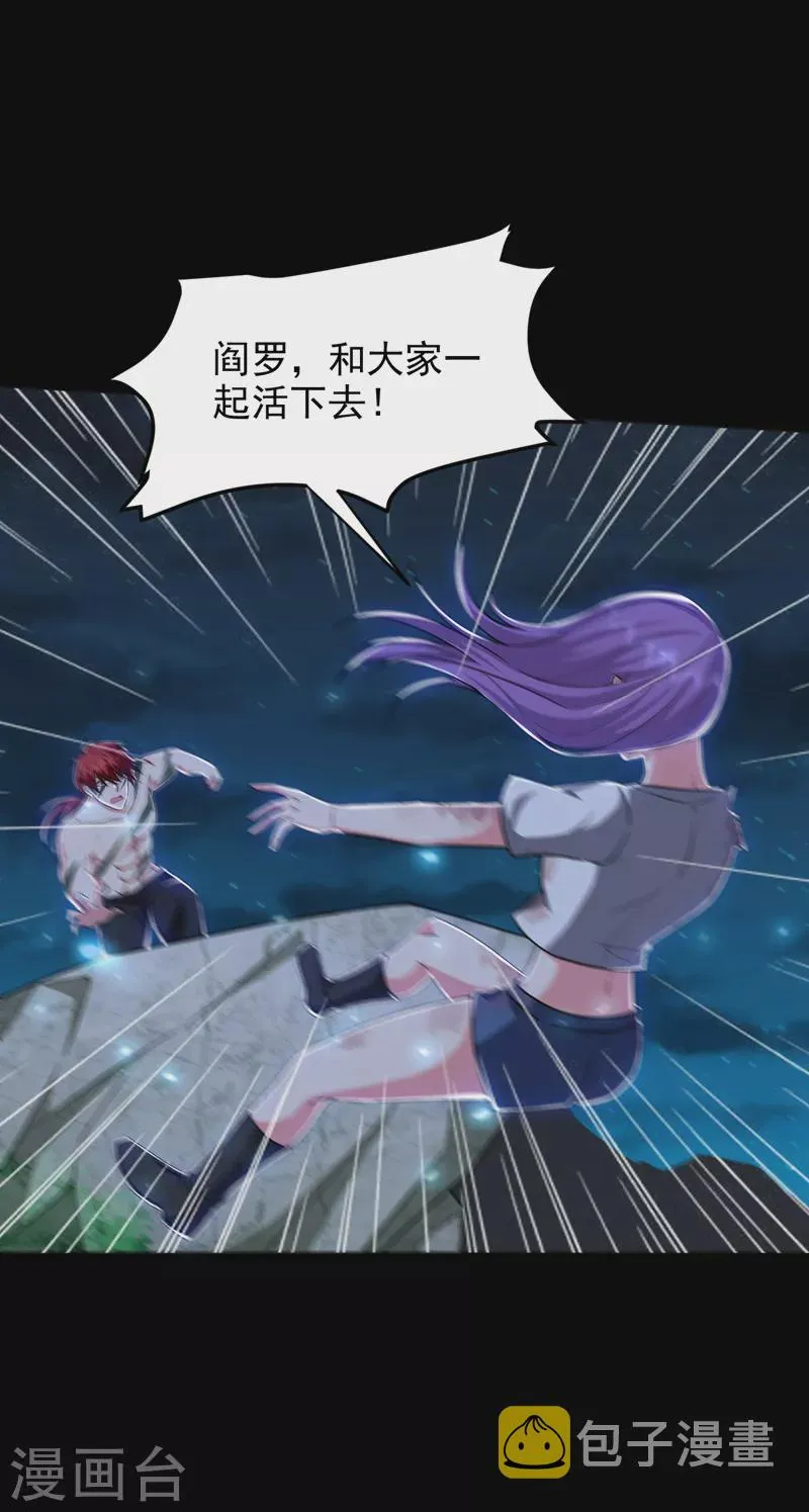 第265话 玉罗刹是不可取代的 第18页