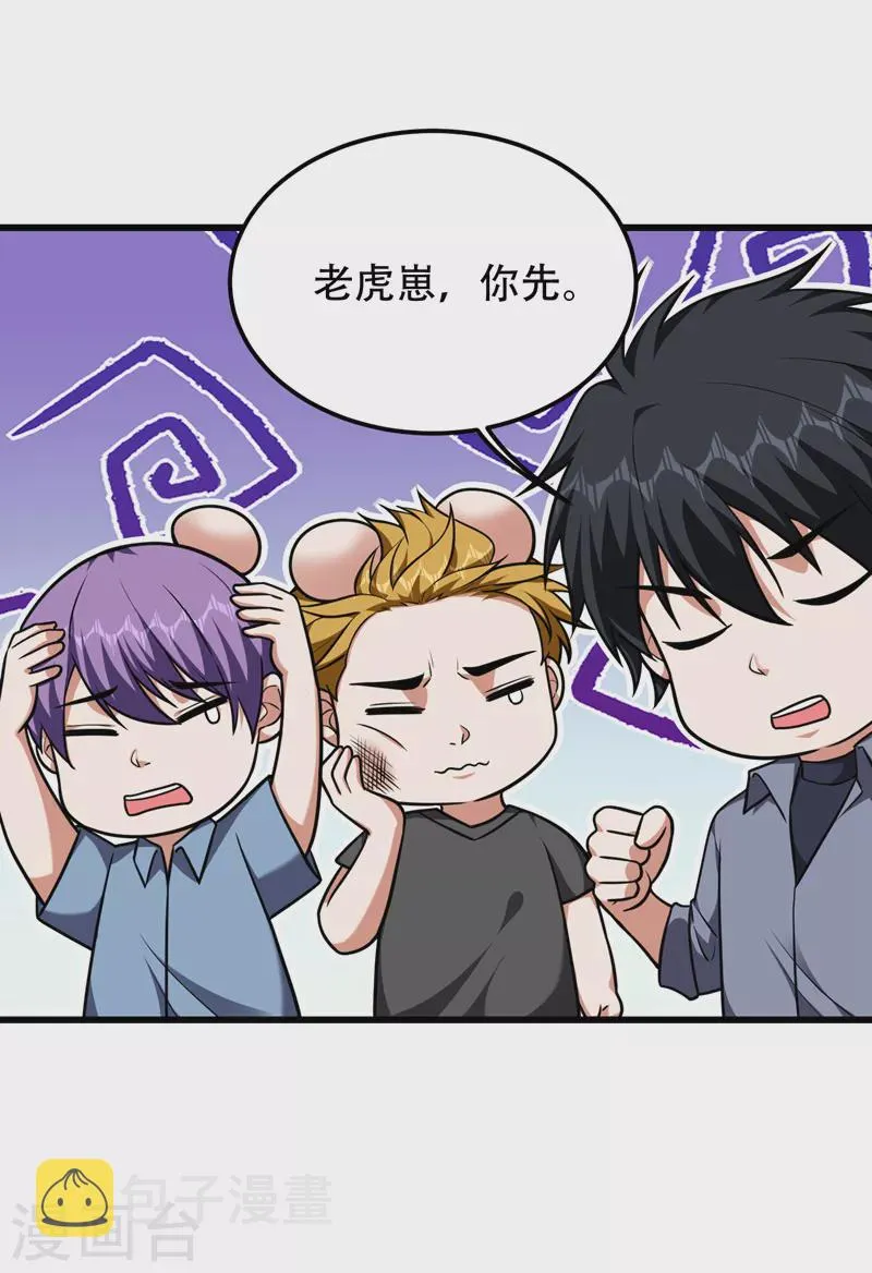 第265话 玉罗刹是不可取代的 第31页