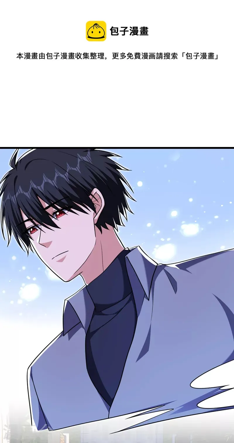 第266话 你究竟是什么妖怪！ 第1页