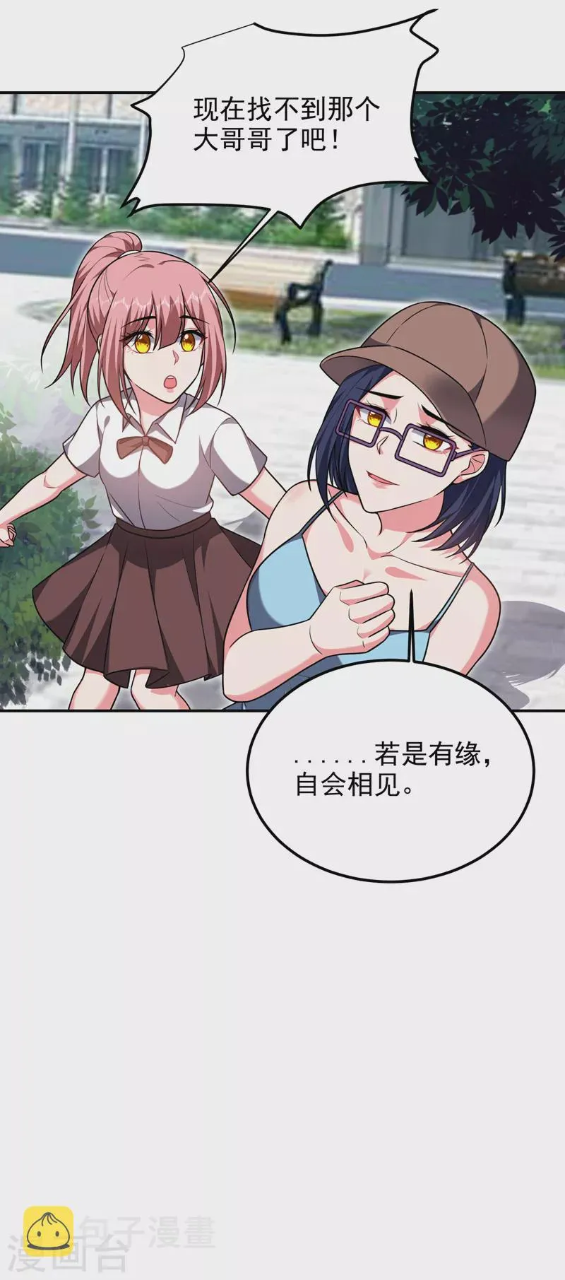 第267话 罗峰，你甩不掉我的 第6页