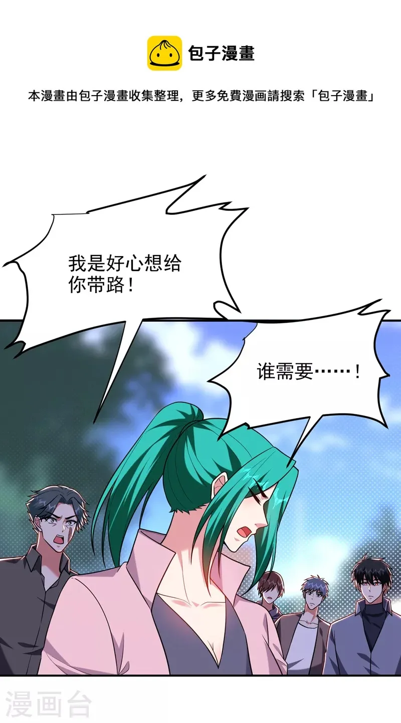 第268话 我有他带路！ 第1页