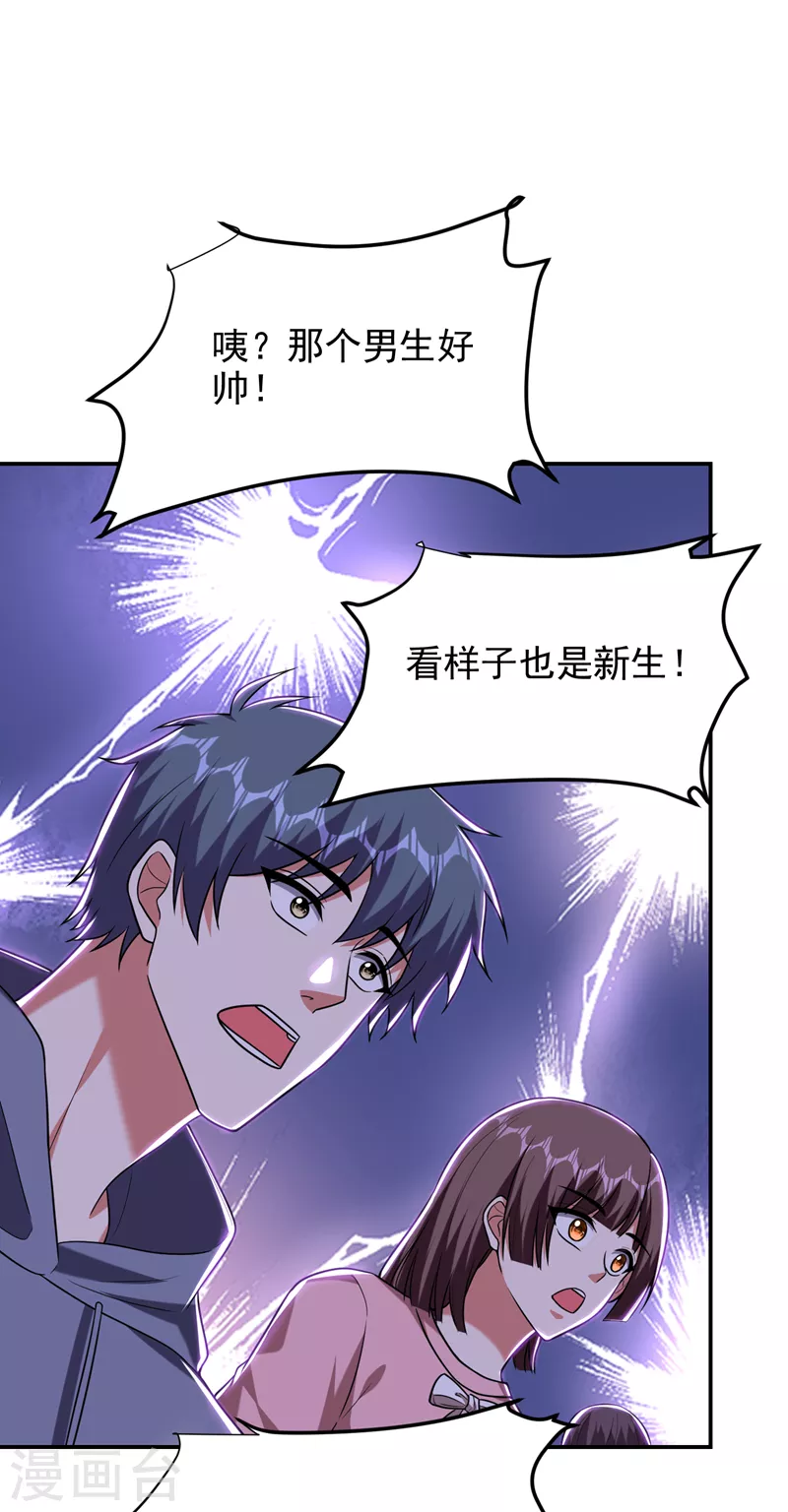 第268话 我有他带路！ 第3页