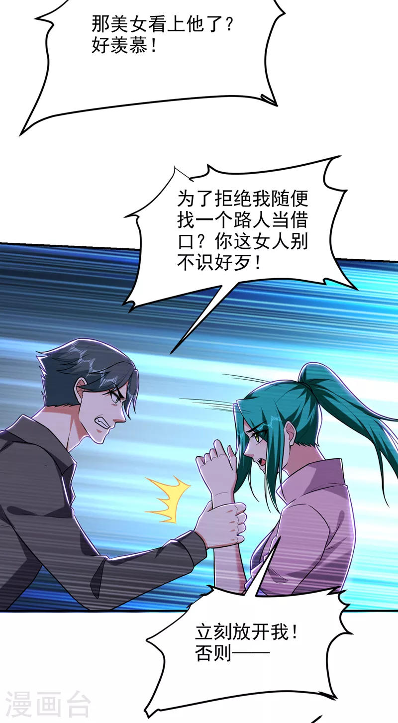 第268话 我有他带路！ 第4页