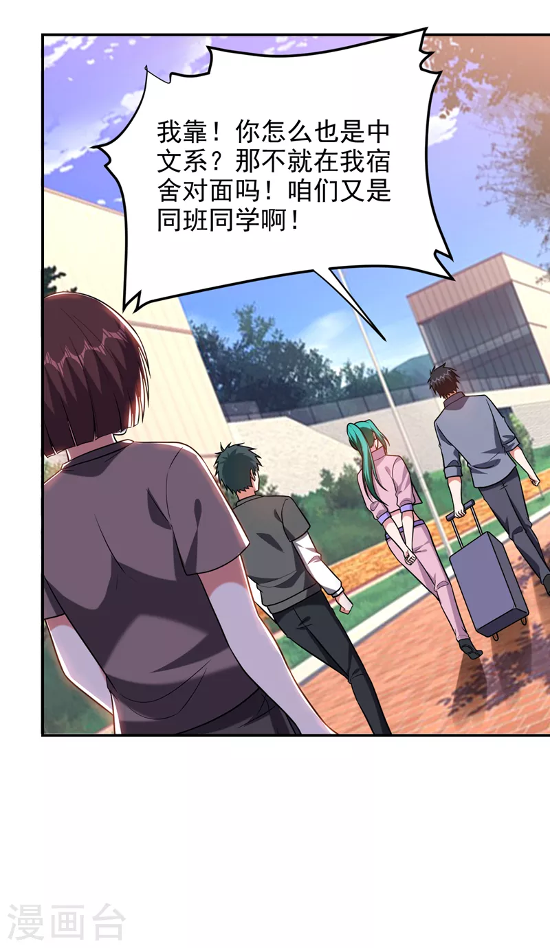 第268话 我有他带路！ 第11页