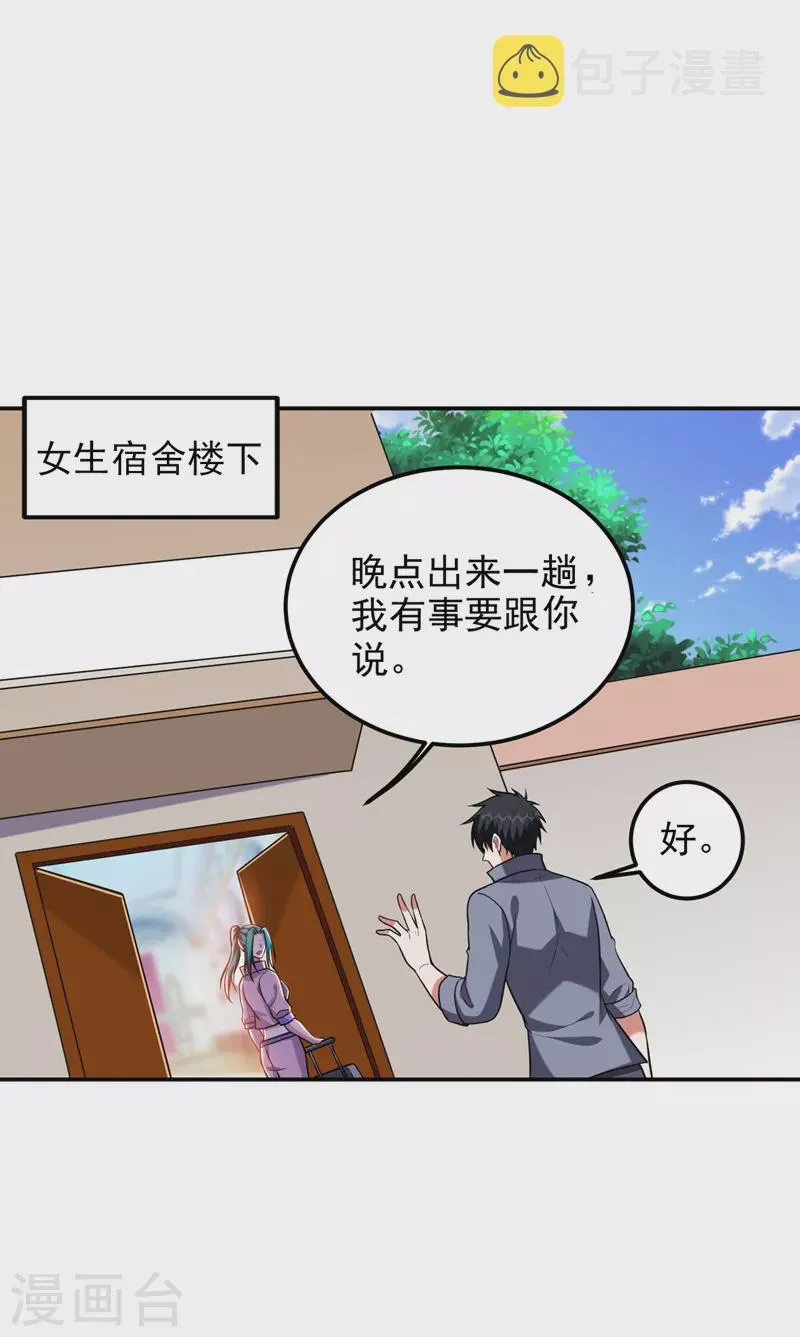第268话 我有他带路！ 第13页