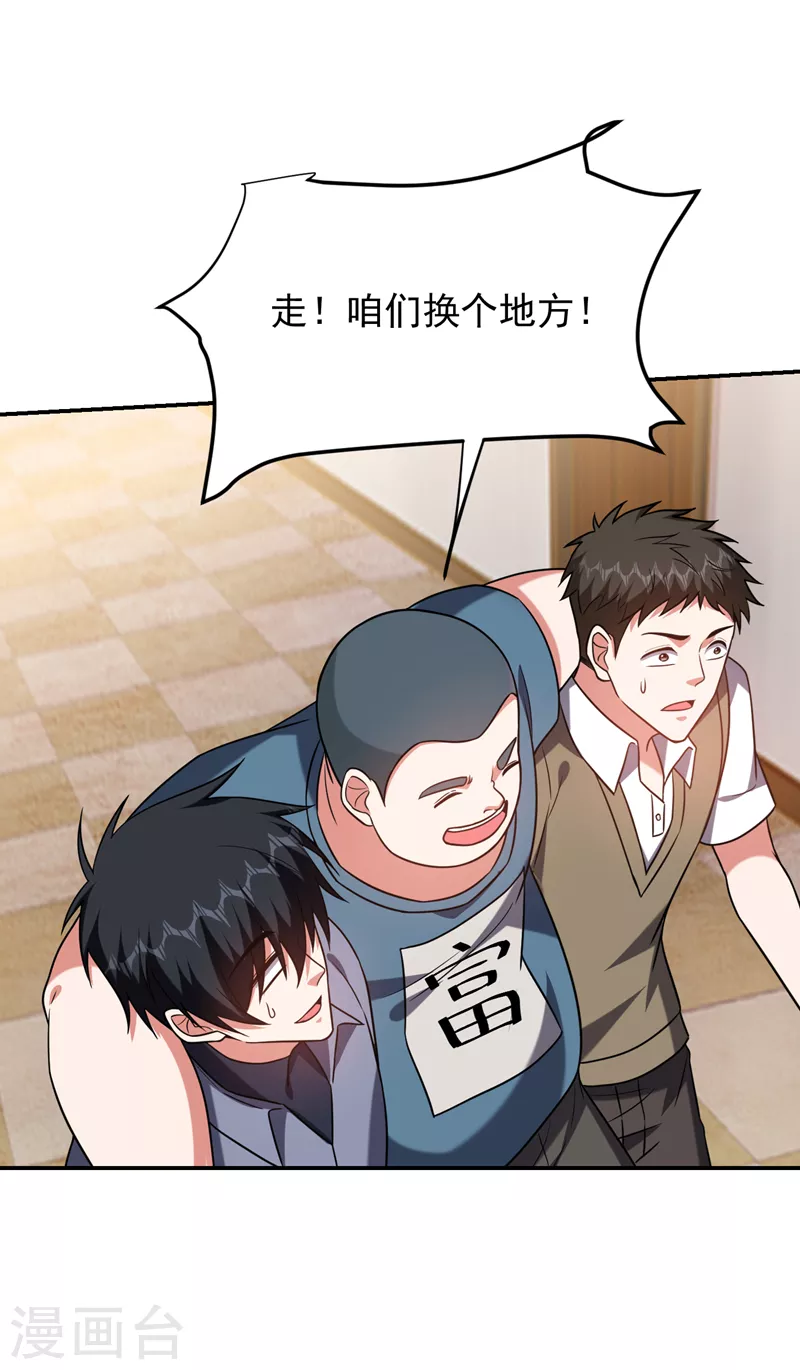 第268话 我有他带路！ 第18页