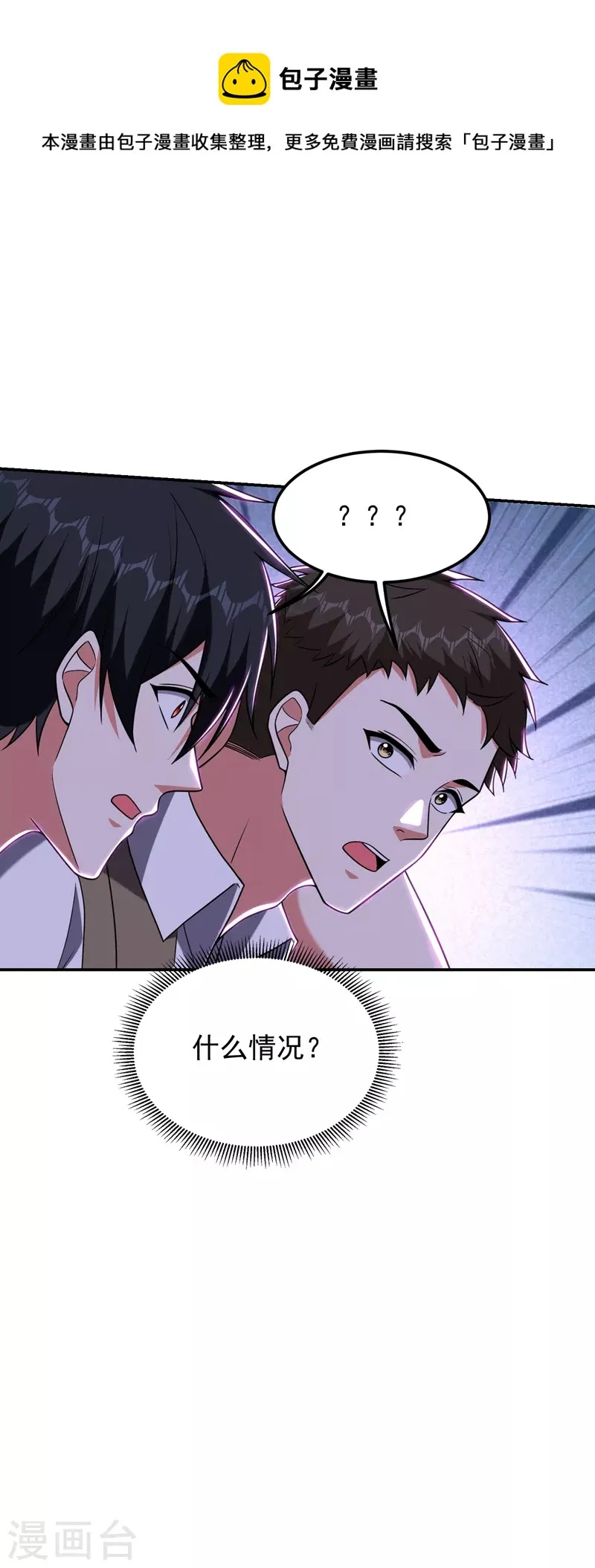 第268话 我有他带路！ 第19页