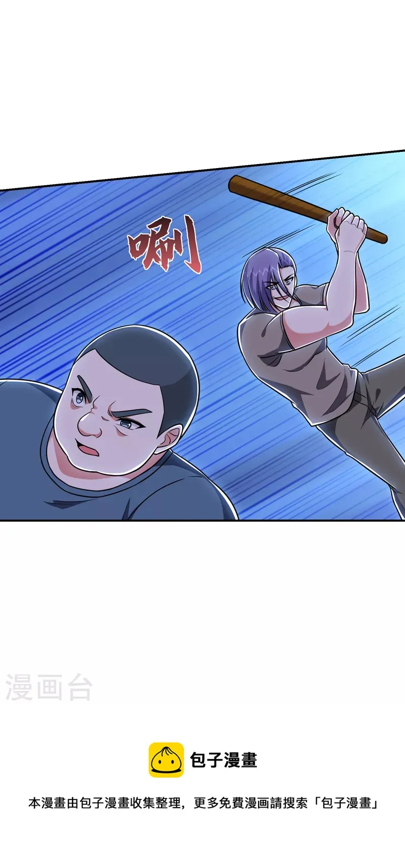 第268话 我有他带路！ 第32页