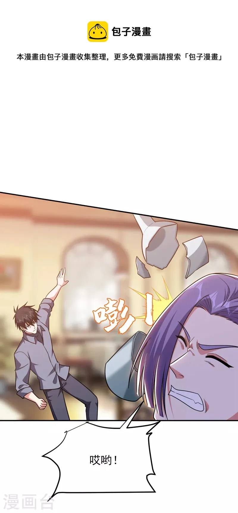 第269话 陪我去千家一趟！ 第1页