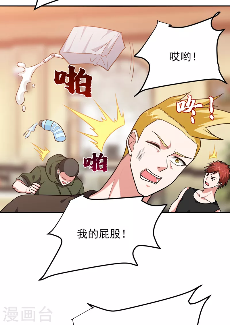 第269话 陪我去千家一趟！ 第4页