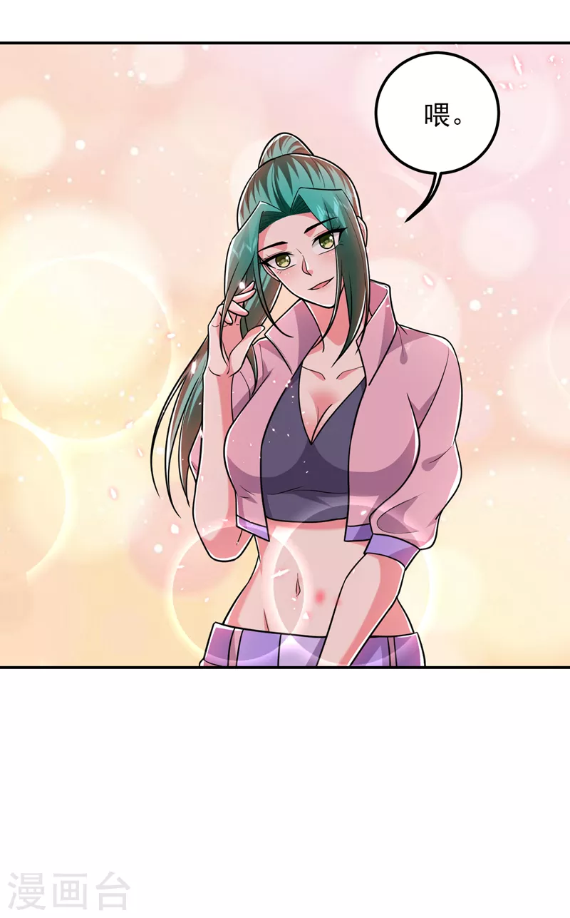 第269话 陪我去千家一趟！ 第9页