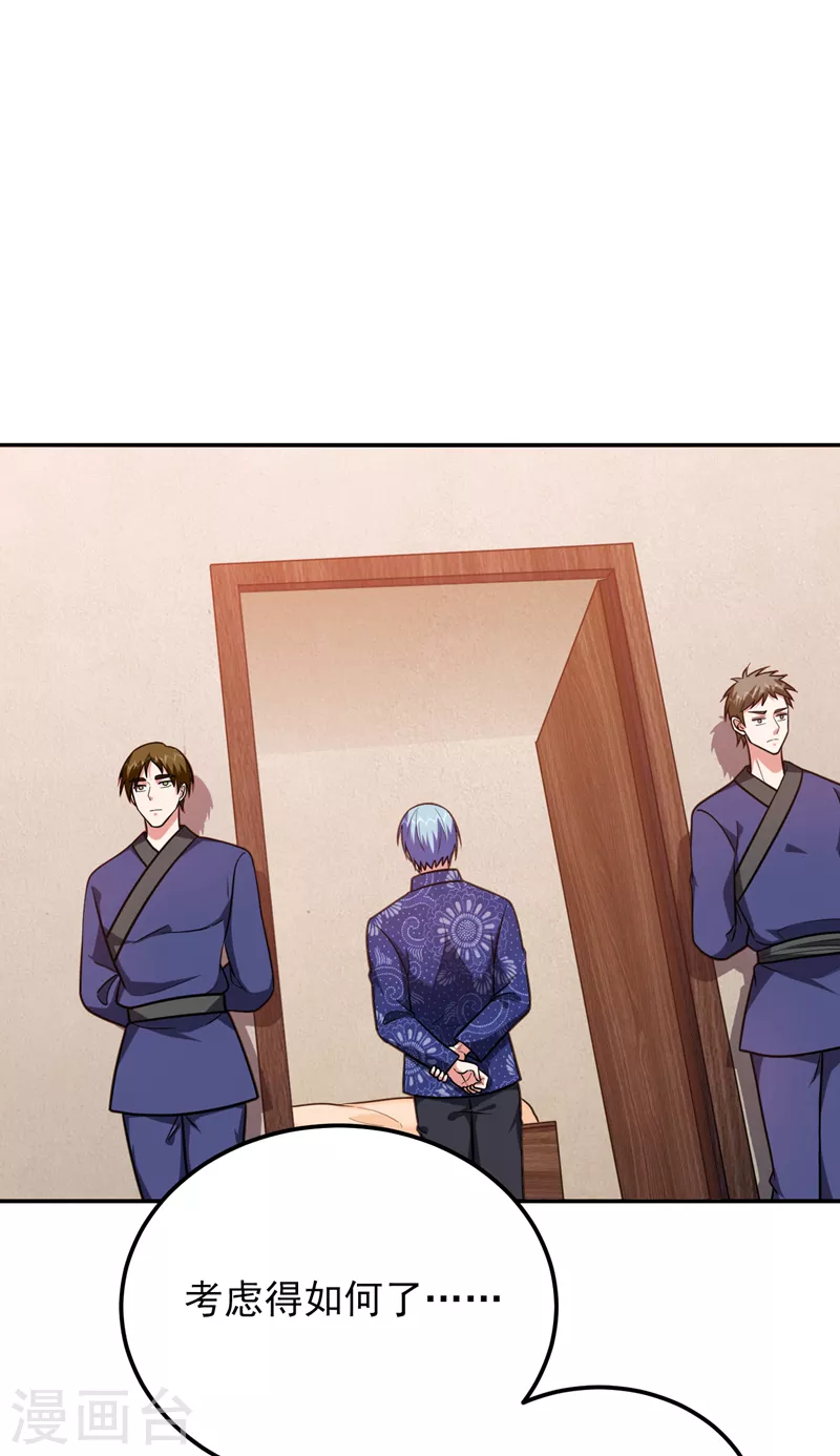 第269话 陪我去千家一趟！ 第26页