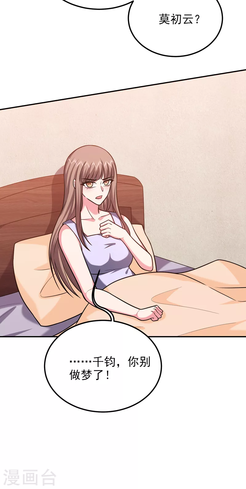第269话 陪我去千家一趟！ 第27页