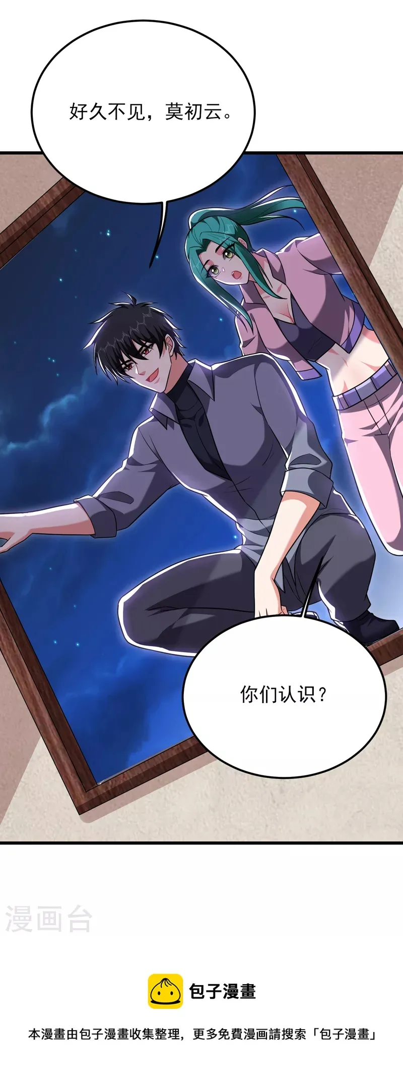 第269话 陪我去千家一趟！ 第34页